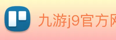九游j9官方网站 Logo